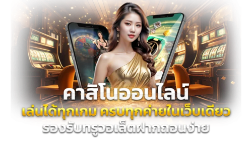 Eurobet365 เดิมพันไร้ขีดจำกัด สัมผัสประสบการณ์ระดับยุโรป